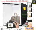Size အကြီး Photo Studio Portable Light Box. 