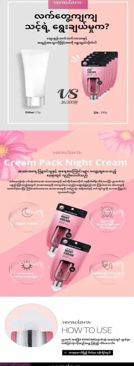 CreamPack%20Night%20Cream%2027g%20%E1%80%8A%E1%80%9C%E1%80%AD%E1%80%99%E1%80%BA%E1%80%B8%E1%80%81%E1%80%9B%E1%80%84%E1%80%BA%E1%80%99%E1%80%BA%20(SSMAll,%20Kotra,%20Korea)%20-%20Image%206