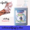 Guard Hand Wash 5 Liter (ဂတ်လက်ဆေးဆပ်ပြာရည်). 