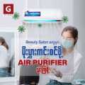 We Guard Air-purifier (Wall Mounted). 