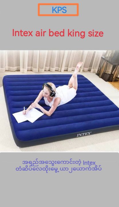 %E2%80%8CIntex%20inflatable%20air%20mattress%20King%20Size%20(%20%E1%80%9C%E1%80%B1%E1%80%91%E1%80%AD%E1%80%AF%E1%80%B8%E1%80%99%E1%80%BD%E1%80%B1%E1%80%B7%E1%80%9A%E1%80%AC%20%E1%81%86%E1%80%95%E1%80%B1x%E1%81%86%E1%80%95%E1%80%B1%E1%80%81%E1%80%BD%E1%80%B2)%20-%20Image%207