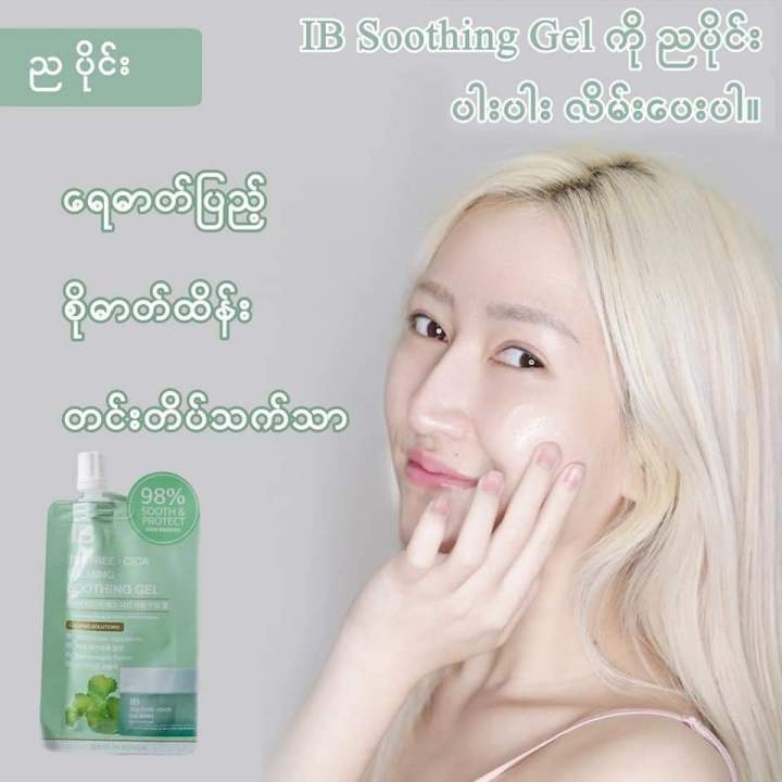 IB%20cream,%20smoothing%20gel,%20sunscreen%203%20in%201%20set%20-%20Image%204