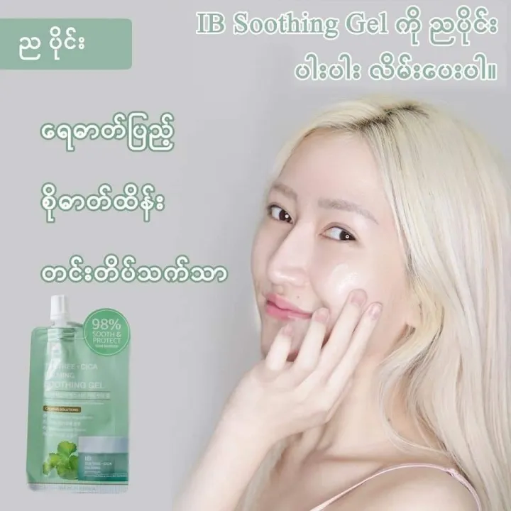 IB%20cream,%20smoothing%20gel,%20sunscreen%203%20in%201%20set%20-%20Image%204