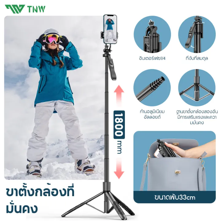 (Preorder)TNW%20New%20L18%20Selfie%20Stick%20Selfie%20Stick%20Extendable%20Up%20To%201.8m%20Wireless%20Selfie%20Stick%20Tripod%20With%20Bluetooth%20Remote%20-%20Image%206
