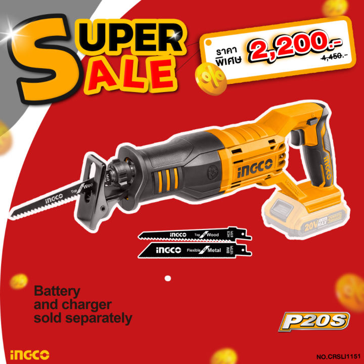 (Preorder)%20INGCO(INGCO)%20%7C%20SALE%20%7C%20Cordless%20reciprocating%20saw%2020V%20CRSLI1151%20-%20Image%202