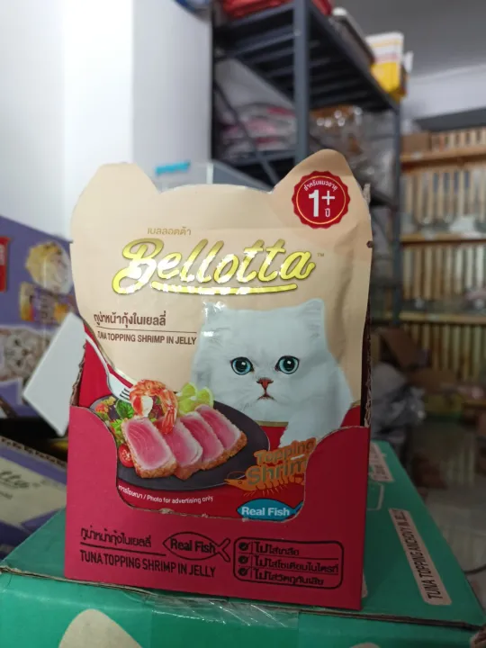 Bellotta%20cat%20food%20pouch(85g)%20-%20Image%204