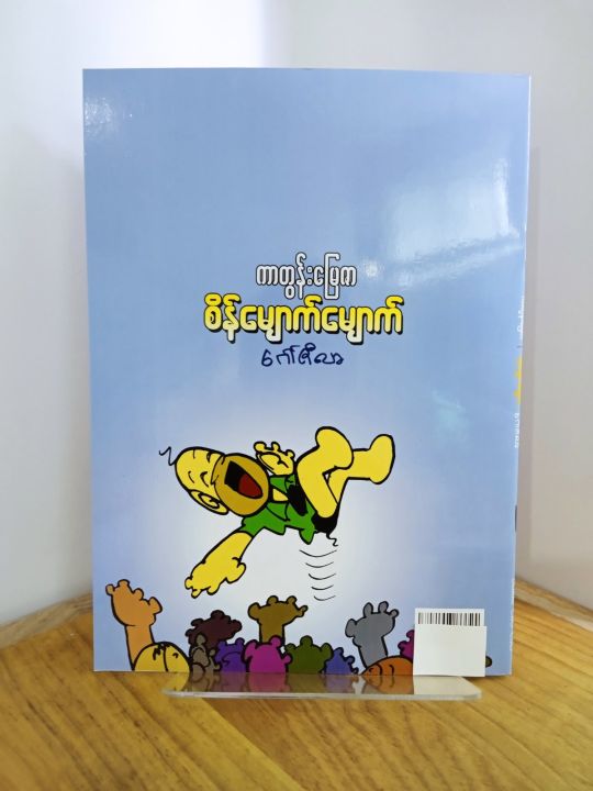 %E1%80%85%E1%80%AD%E1%80%94%E1%80%BA%E1%80%99%E1%80%BB%E1%80%B1%E1%80%AC%E1%80%80%E1%80%BA%E1%80%99%E1%80%BB%E1%80%B1%E1%80%AC%E1%80%80%E1%80%BA%E1%80%95%E1%80%AB%E1%80%9D%E1%80%84%E1%80%BA%E1%80%9E%E1%80%B1%E1%80%AC%E1%80%82%E1%80%B1%E1%80%AB%E1%80%BA%E1%80%87%E1%80%AE%E1%80%9C%E1%80%AC/%E1%80%80%E1%80%AC%E1%80%90%E1%80%BD%E1%80%94%E1%80%BA%E1%80%B8%E1%80%99%E1%80%BC%E1%80%B1%E1%80%87%E1%80%AC%20-%20Image%206