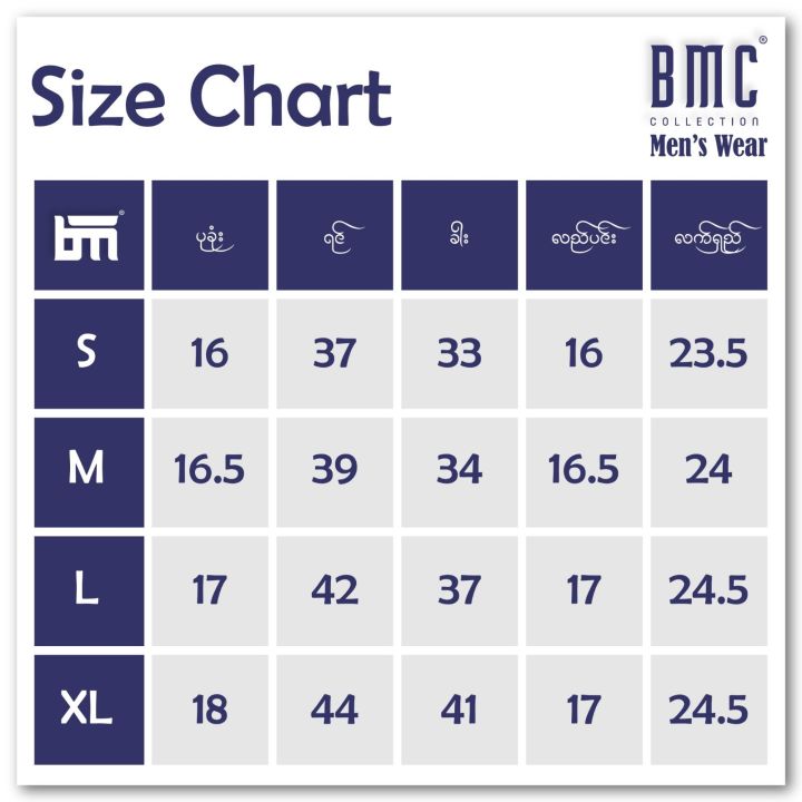 BMC%20Long%20Sleeve%20%E1%80%9C%E1%80%8A%E1%80%BA%E1%80%80%E1%80%90%E1%80%AF%E1%80%B6%E1%80%B8%20-%20Image%204