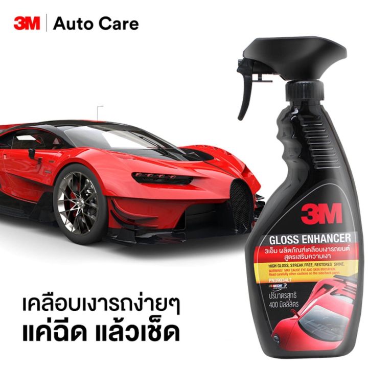 3M%20Gloss%20Enhancer%20Car%20Polish%20Quick%20Wax%20400ml%20(Clean%20&%20Shine)%20-%20Image%202