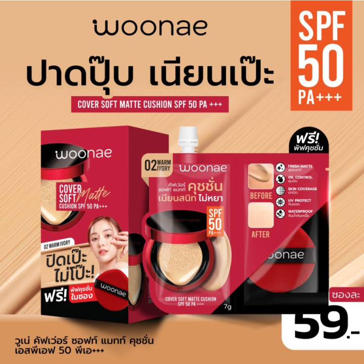 (Preorder)%20Woonae%20Cover%20Soft%20Matte%20Cushion%20SPF50%20PA+++%207%20g%20-%20Image%205
