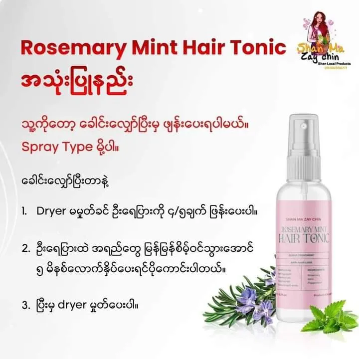 Rosemary%20Hair%20Tonic%20scalp%20treatment%20and%20anti%20hair%20loss%20-%20Image%203