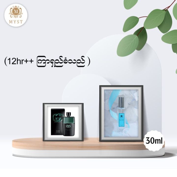Myst G.Guilty Black Men 30ml