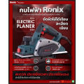 (Preorder) Ronix electric planer 620W 82mm. 9213. 