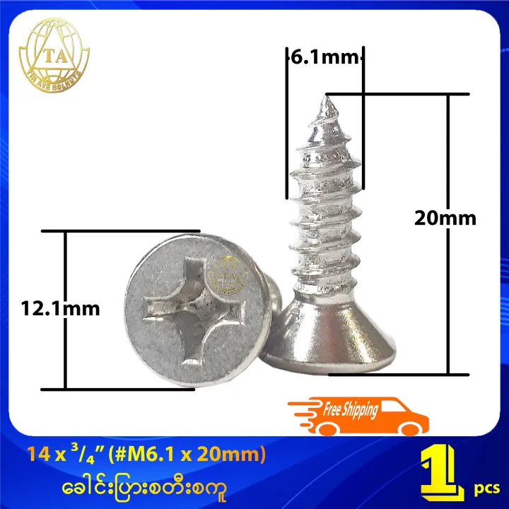 14%20(#M6.1)%20%E1%80%81%E1%80%B1%E1%80%AB%E1%80%84%E1%80%BA%E1%80%B8%E1%80%95%E1%80%BC%E1%80%AC%E1%80%B8%E1%80%85%E1%80%90%E1%80%AC%E1%80%B8%E1%80%85%E1%80%90%E1%80%AE%E1%80%B8%E1%80%85%E1%80%80%E1%80%B0%20A2-70%20/%20304%20Stainless%20Steel%20Cross%20Recessed%20Phillips%20Flat%20Head%20Self%20Tapping%20Screw%20-%20Image%203