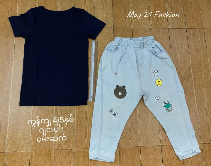 %E1%80%80%E1%80%9C%E1%80%B1%E1%80%B8%E1%80%9D%E1%80%90%E1%80%BA%20%E1%80%9D%E1%80%99%E1%80%BA%E1%80%B8%E1%80%86%E1%80%80%E1%80%BA%20%E1%80%81%E1%80%BB%E1%80%8A%E1%80%BA%E1%80%9E%E1%80%AC%E1%80%B8%20%E1%80%A1%E1%80%9E%E1%80%94%E1%80%B7%E1%80%BA%20used%20Preloved%20baby%20cotton%20wear%201%20set%20-%20Image%205