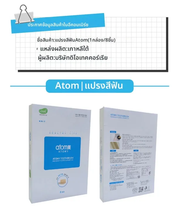 (Preorder)%20Atomy%20%7C%20Toothbrush,%20fine%20bristles%20Antibacterial,%2024%20pieces,%203%20boxes%20-%20Image%204