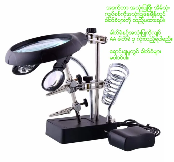 Clover%20Helping%20Hand%20Soldering%20Stand%20with%20Magnifier%20Magnifying%20Glass%203%20Lens%205%20LED%20Light%20-%20Image%202