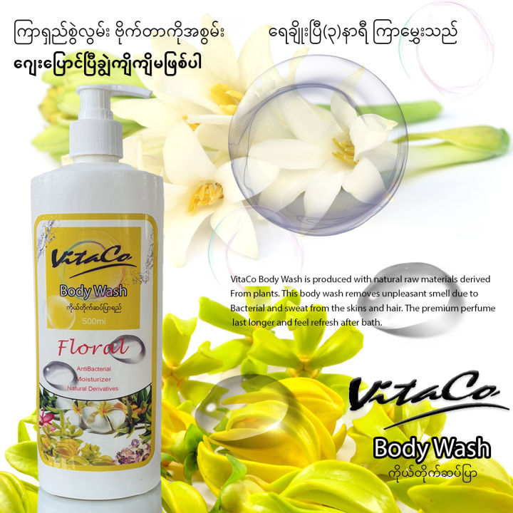 VitaCo%20Body%20Wash%20500ml%20%20%E1%80%97%E1%80%AD%E1%80%AF%E1%80%80%E1%80%BA%E1%80%90%E1%80%AC%E1%80%80%E1%80%AD%E1%80%AF%E1%80%80%E1%80%AD%E1%80%AF%E1%80%9A%E1%80%BA%E1%80%90%E1%80%AD%E1%80%AF%E1%80%80%E1%80%BA%E1%80%86%E1%80%95%E1%80%BA%E1%80%95%E1%80%BC%E1%80%AC%E1%80%9B%E1%80%8A%E1%80%BA%20-%20Image%203