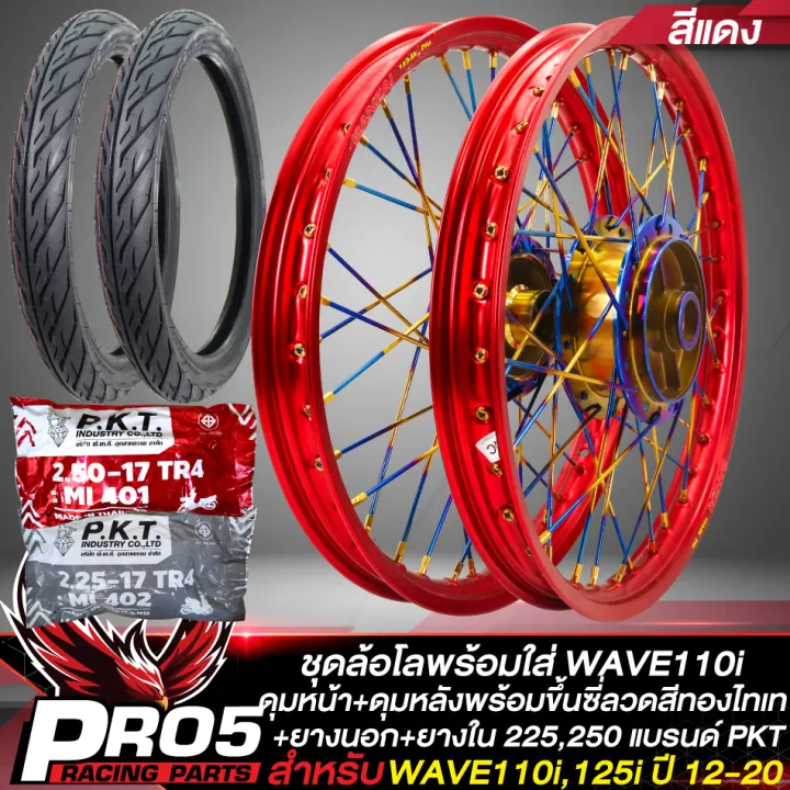 Wave R100 Red Rim (Preorder) Ready-to-Install Alloy Wheel Set for WAVE-110i 2009-2020 ...