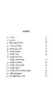 BBT24 ဘီလျံနာသူဌေးကြီး အီလွန်မတ်စ် / မြတ်သက်(မြန်မာပြန်). 