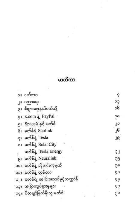 BBT24%20%E1%80%98%E1%80%AE%E1%80%9C%E1%80%BB%E1%80%B6%E1%80%94%E1%80%AC%E1%80%9E%E1%80%B0%E1%80%8C%E1%80%B1%E1%80%B8%E1%80%80%E1%80%BC%E1%80%AE%E1%80%B8%20%E1%80%A1%E1%80%AE%E1%80%9C%E1%80%BD%E1%80%94%E1%80%BA%E1%80%99%E1%80%90%E1%80%BA%E1%80%85%E1%80%BA%20/%20%E1%80%99%E1%80%BC%E1%80%90%E1%80%BA%E1%80%9E%E1%80%80%E1%80%BA(%E1%80%99%E1%80%BC%E1%80%94%E1%80%BA%E1%80%99%E1%80%AC%E1%80%95%E1%80%BC%E1%80%94%E1%80%BA)%20-%20Image%202