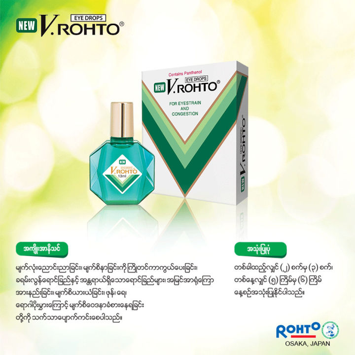 NEW%20V.ROHTO%2013ml%20-%20Image%206