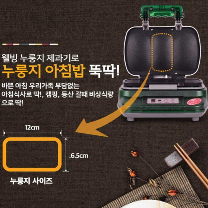 Nurungji%20Maker%20-%20Image%207