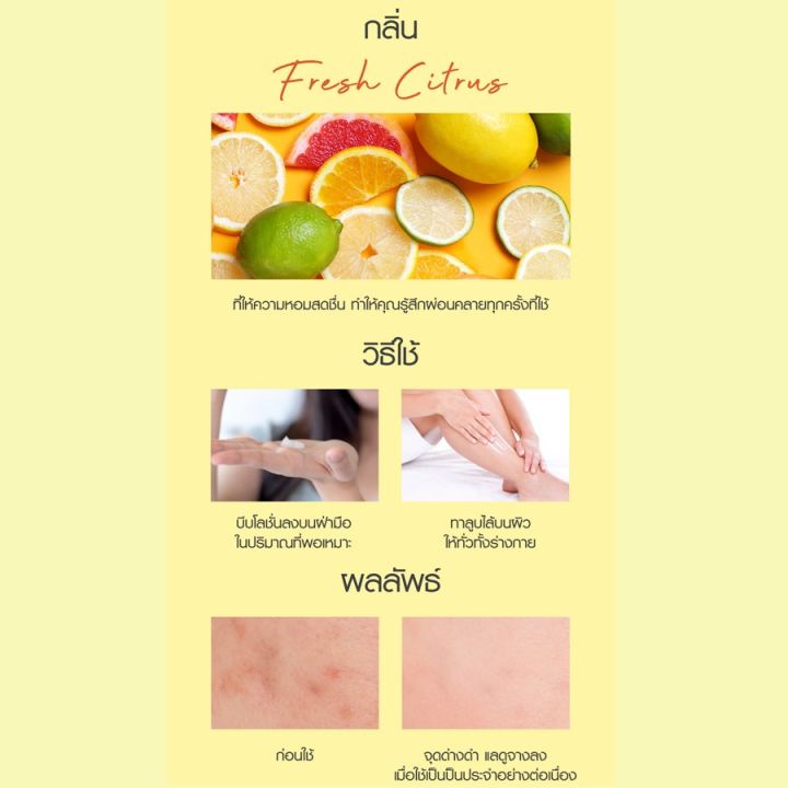 Cathy%20Doll_Whitamin%20Vitamin%20C%20Arbutin%20Body%20Lotion%20450ml%20(%20Fresh%20Citrus%20)%20-%20Image%203