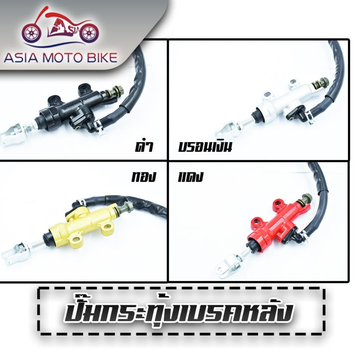 (Preorder)%20Rear%20brake%20pump,%20SONIC,%20MSX,%20DASH,%20LS,%20CBR,%20KR150%20models%20(4%20colors%20available)%20-%20Image%202