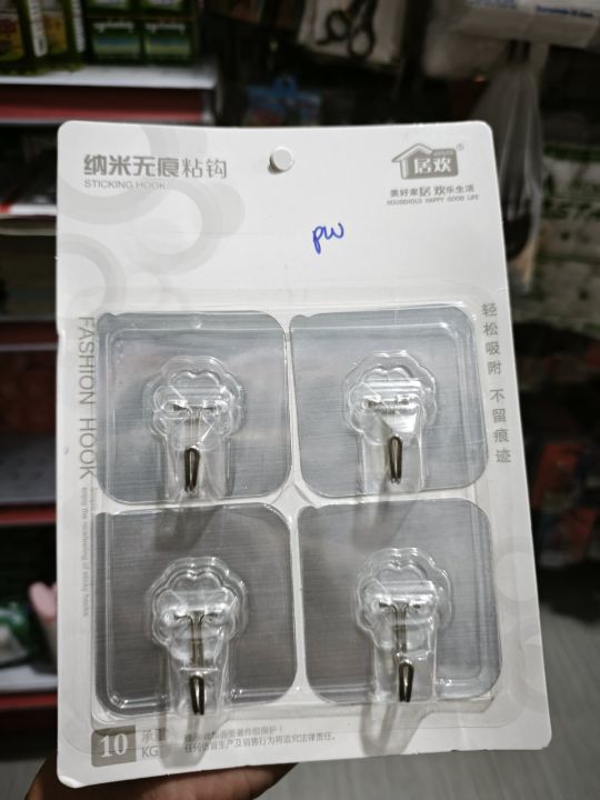 hook%20%E1%80%94%E1%80%B6%E1%80%9B%E1%80%B6%E1%80%80%E1%80%95%E1%80%BA%E1%80%81%E1%80%BB%E1%80%AD%E1%80%90%E1%80%BA%204%E1%80%81%E1%80%AF%E1%80%95%E1%80%AB%20-%20Image%202