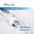 (Preorder)WELLUX Quality Power Plug 3 Sockets 3USB 3.2A Supports 2300W Genuine Copper Socket TIS 2433-2555 ပလပ်ပေါက်. 