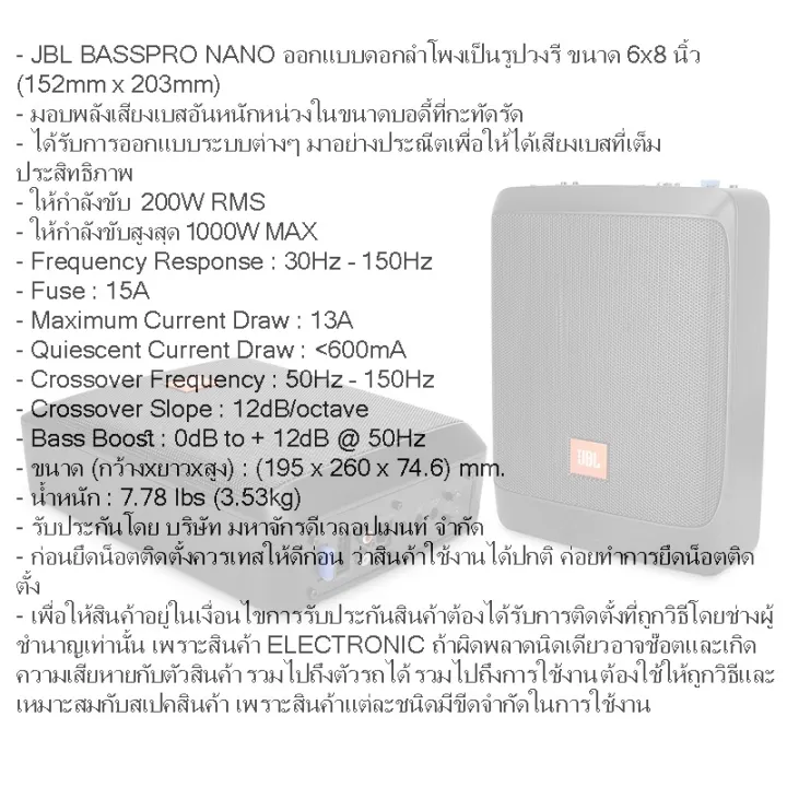 (Preorder)%20%20Subbox,%20bass%20box,%20SUBBOX,%20BASSBOX,%20subbox,%20subwoofer,%20subwoofer%20speaker,%20subwoofer%20speaker,%20size%206x8%20inches,%20JBL%20BASSPRO%20NANO%20-%20Image%202