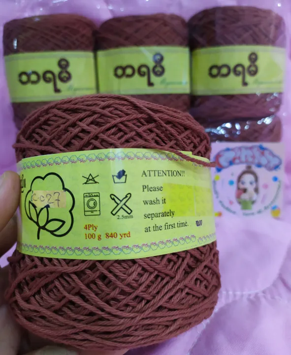 Yarn%20%20Bayami%20(4%20Ply)%20100g%20(Chocolate)%20Ba%20Ya%20Mi%20Myanmar%20Cotton%20-%20Image%203