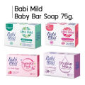 Babi Mild Baby Bar Soap 75g. 