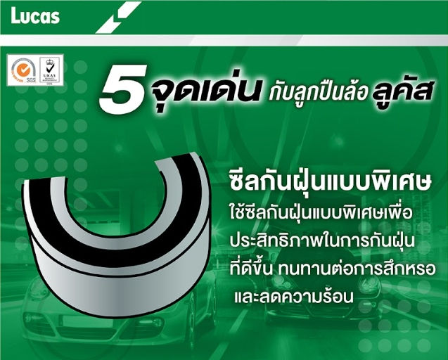 (Preorder)%20LUCAS%20rear%20wheel%20bearing%20(without%20ABS)%20for%20NISSAN%20MARCH,%20ALMERA,%202010-2015%20(1%20piece)%20-%20Image%205