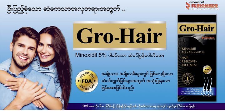 Gro-Hair%20Minoxidil%205%25%20Solution%20for%20Hair%20Regrowth%20Treatment%20-%20Image%204