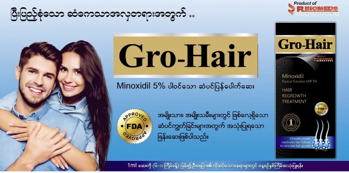 Gro-Hair%20Minoxidil%205%25%20Solution%20for%20Hair%20Regrowth%20Treatment%20-%20Image%204