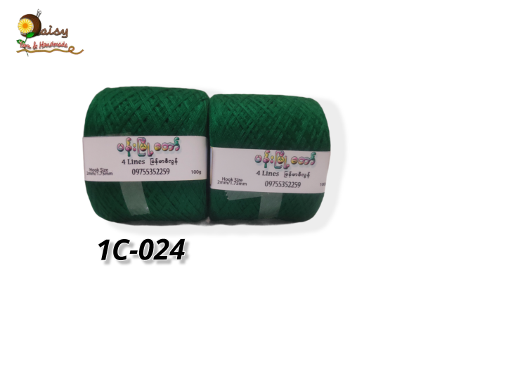 Pan%20Myo%20Taw%20(4Lines)%20100g%20-%20Image%204