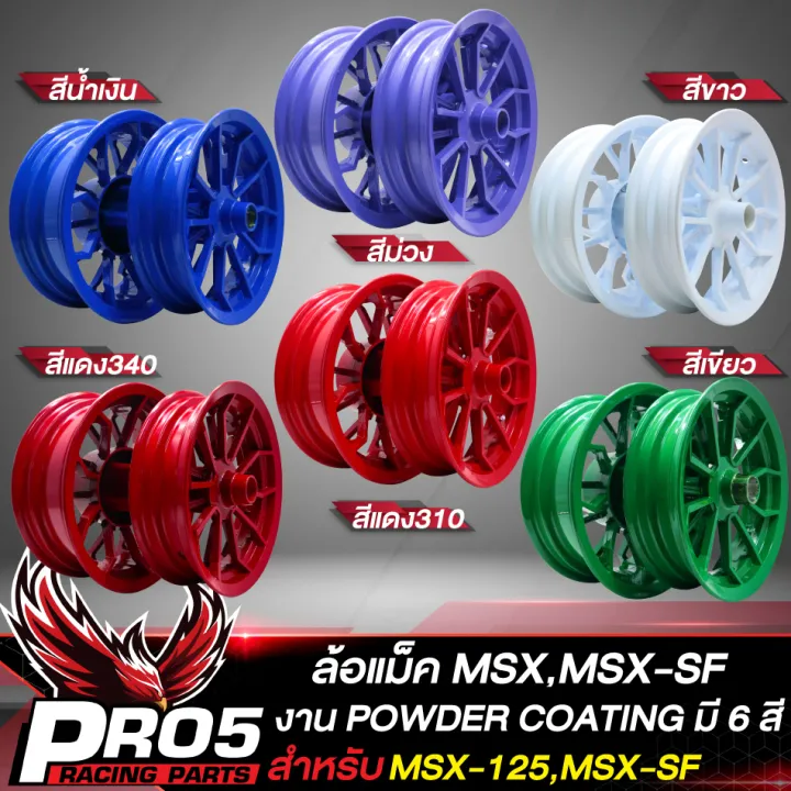 (Preorder) MSX Alloy Wheels for MSX, MSX-SF, and DEMON-125 (Cannot be ...