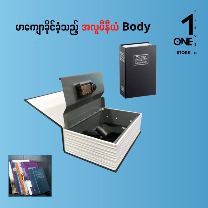 Book%20shaped%20Safe%20Box%20Locker%20-%20Image%204