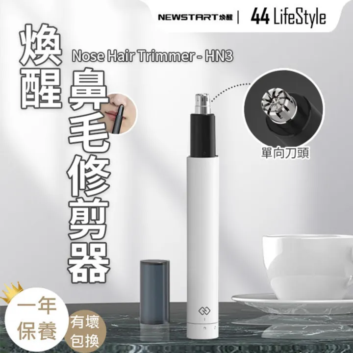 Xiaomi%20Newstart%20HN3%20Portable%20Electric%20Nose%20Hair%20Trimmer%20-%20Image%205