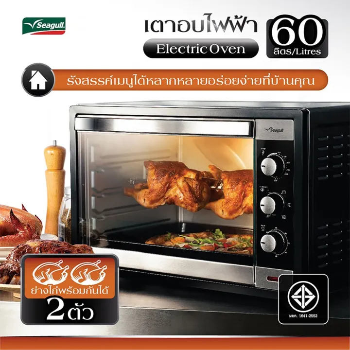 (Preorder)%20Seagull%20electric%20oven,%2060%20liters%20-%20Image%205