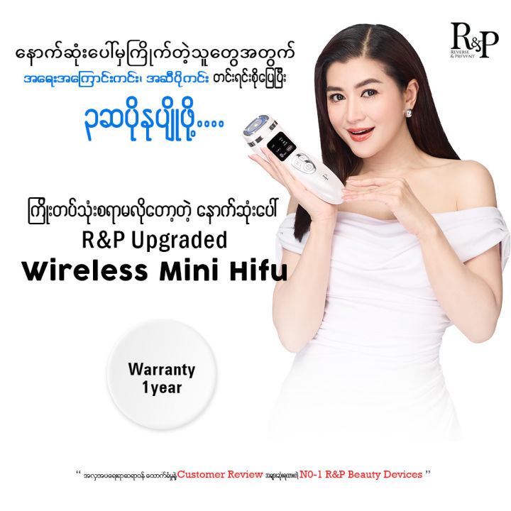 Mini Rph R&P Upgraded Wireless Mini HIFU | Shop.com.mm