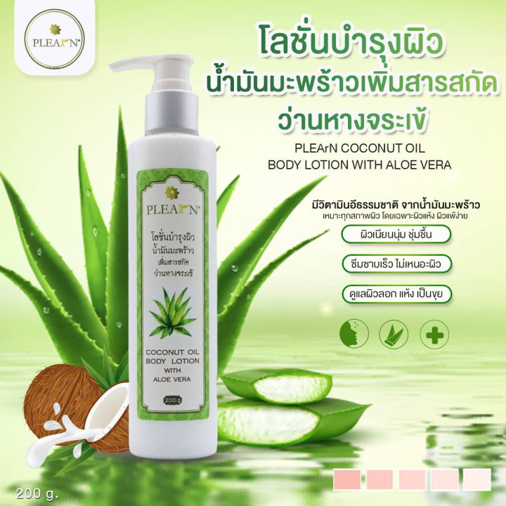 (Preorder)%20%5BDouble%20pack,%20juicy%20skin%5D%20Plearn%20liquid%20bath%20soap%20300%20ml%20+%20coconut%20oil%20lotion%20300%20g%20to%20revive%20dry,%20dehydrated%20skin.%20%20Soft%20and%20moisturized%20skin%20-%20Image%204