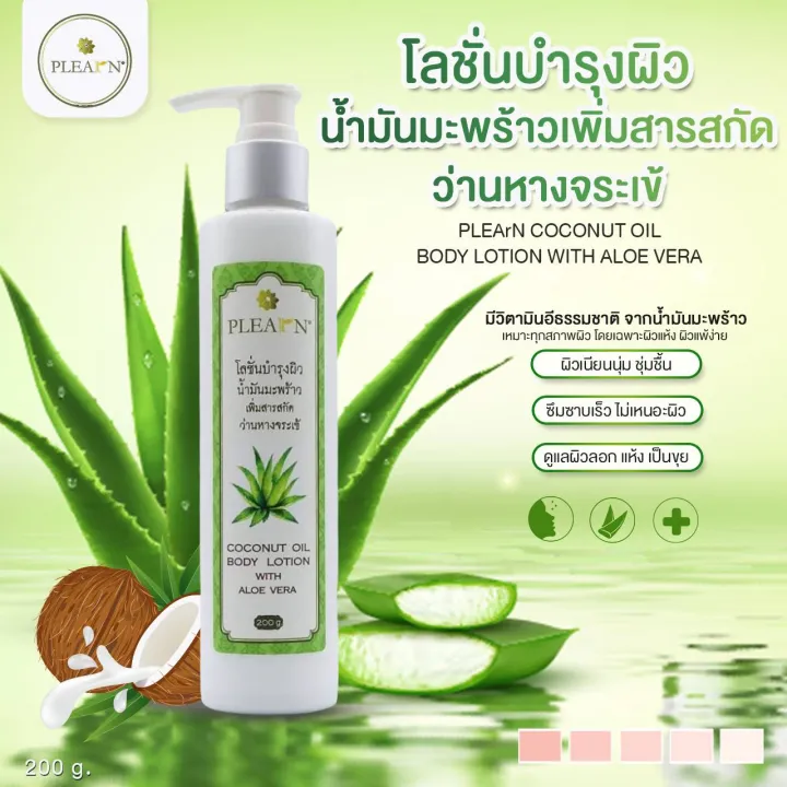 (Preorder)%20%5BDouble%20pack,%20juicy%20skin%5D%20Plearn%20liquid%20bath%20soap%20300%20ml%20+%20coconut%20oil%20lotion%20300%20g%20to%20revive%20dry,%20dehydrated%20skin.%20%20Soft%20and%20moisturized%20skin%20-%20Image%204