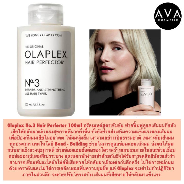 (Preorder)%C2%A0Olaplex%20No.3%20Hair%20Perfector%20100ml%20is%20an%20intensive%20hair%20treatment%20from%20Olaplex%20that%20helps%20restore%20and%20care%20for%20dry%20and%20damaged%20hair,%20making%20it%20stronger%20and%20healthier.%20-%20Image%203