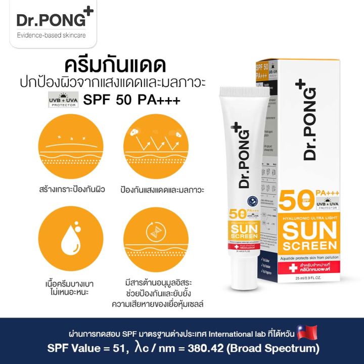 (Preorder)%5BBasket%5D%20Dr.PONG%20SUNSCREEN,%20a%20combination%20of%20sunscreens%20for%20clear,%20gentle%20skin,%202%20formulas%20-%20Image%204