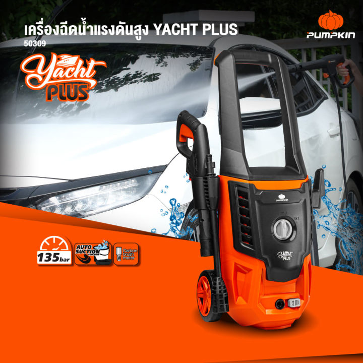 Pumpkin%20High%20Pressure%20Washer%20YACHT%20PLUS%20135%20%20bar%20(50309)%20-%20Image%203