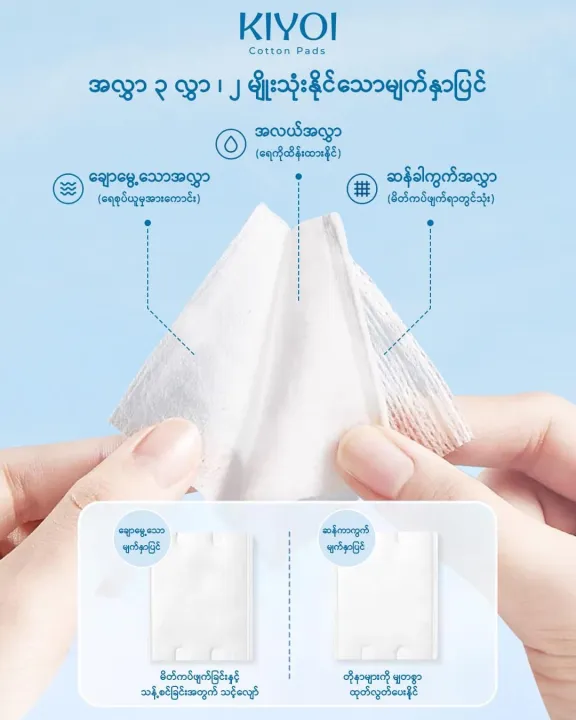 Kiyoi%20Cotton%20Pads%20-%20Image%202