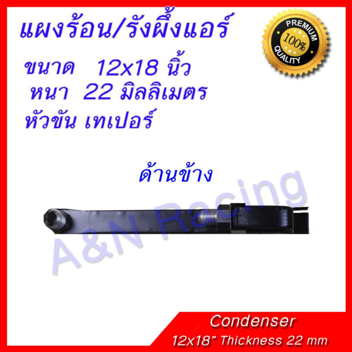 (Preorder)%20Hot%20plate,%20honeycomb,%20air%20conditioner,%20size%2012x18%20inches,%20thickness%2022%20mm,%20taper%20head,%20hot%20coil%20panel,%20Taper%20condenser%2022%20mm%20for%20additional%20cooling%20or%20modification%20work%20-%20Image%202